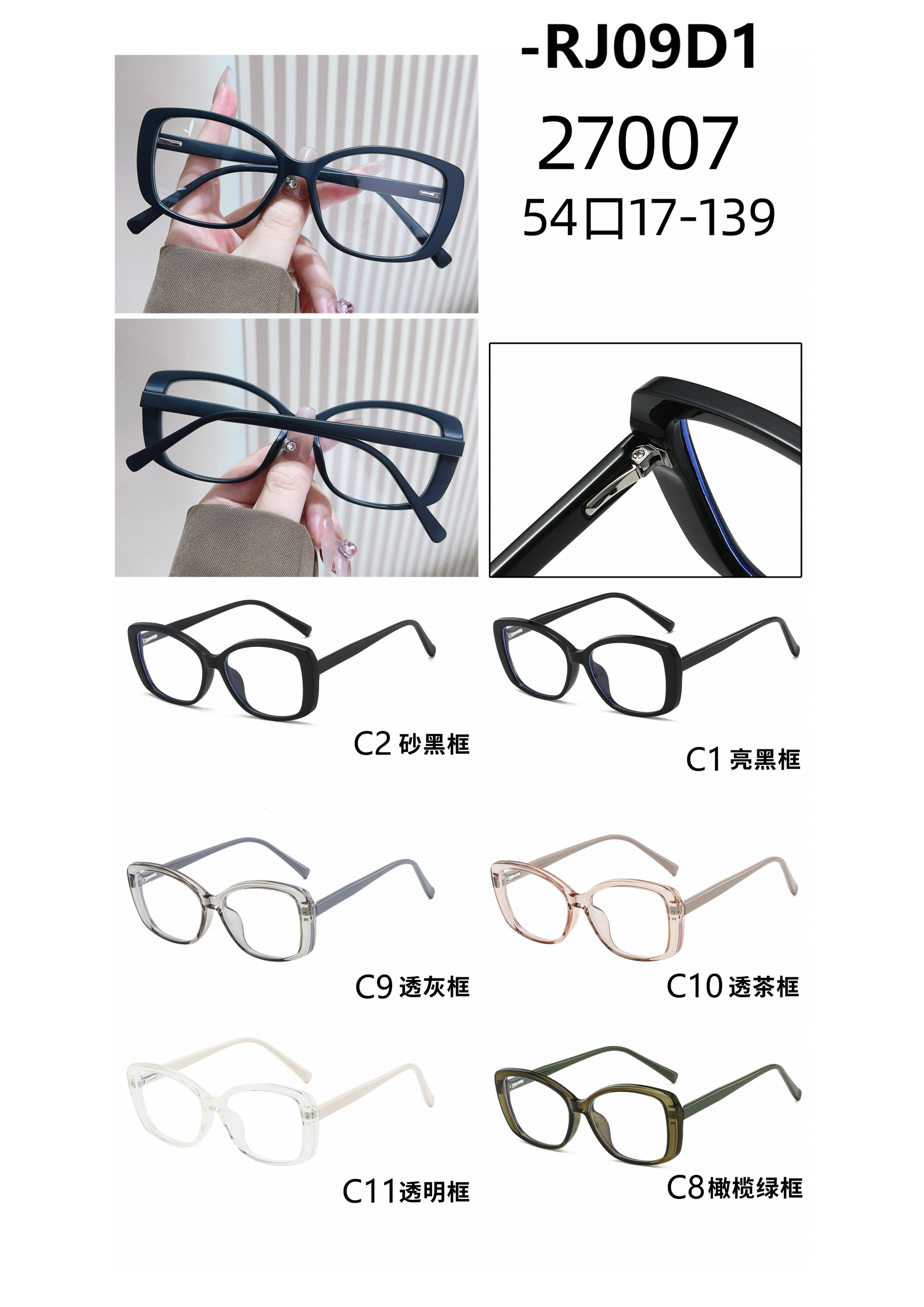 复古方框猫眼眼镜女2025新款高级感素颜黑框眼镜