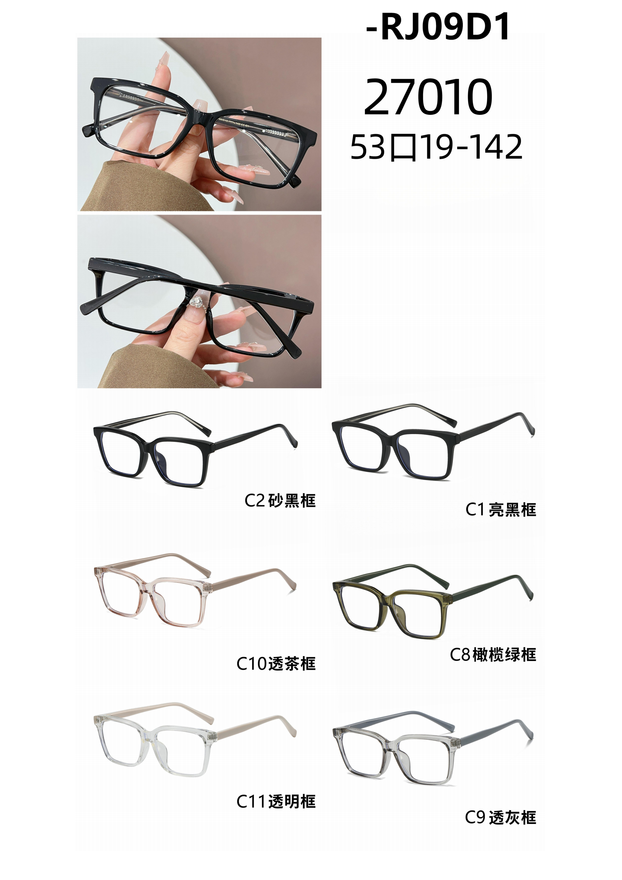 明星同款超轻眼镜TR女网红素颜平光镜显瘦