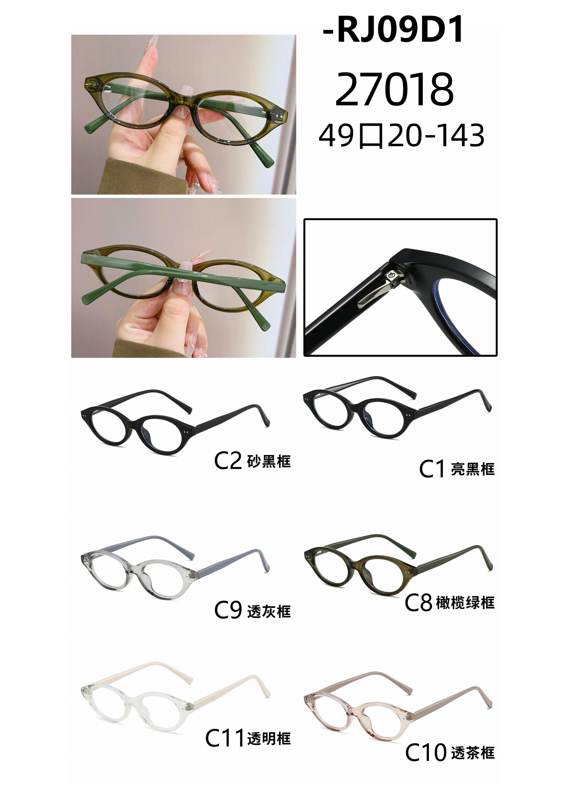 Small-framed oval glasses with rice nails, scholarly air, intellectual decoration glasses, flat glasses, and women's natural beauty glasses frame