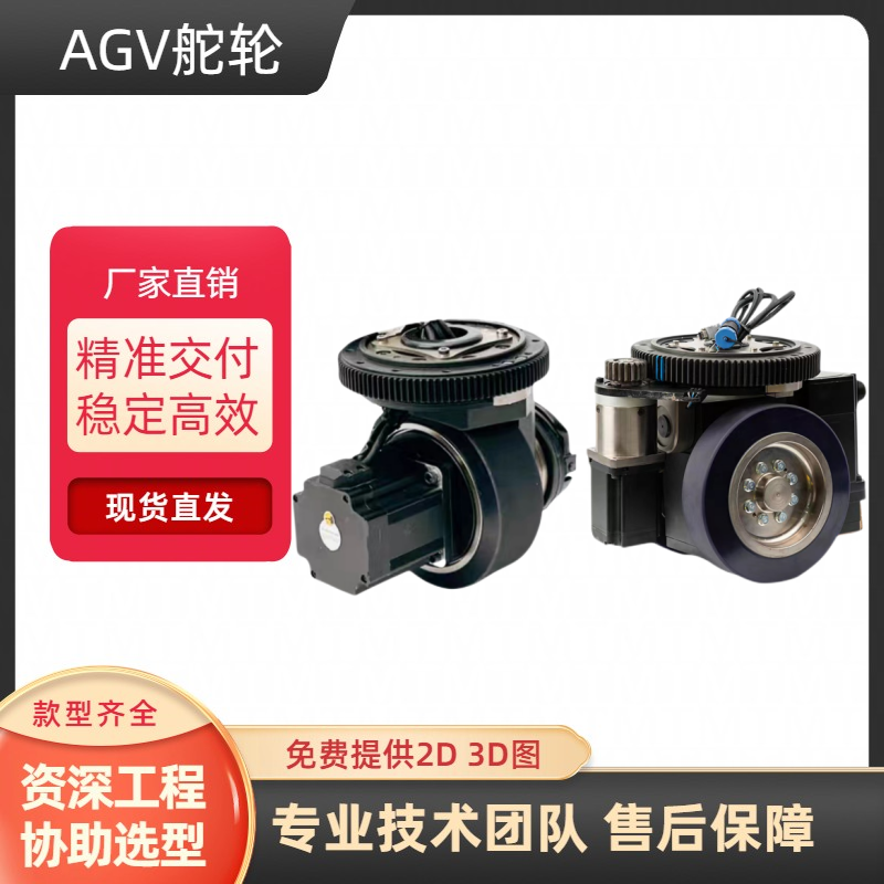 Steering wheel, trolley steering drive wheel, intelligent material handling robot power wheel, walking hub reducer wheel full figure