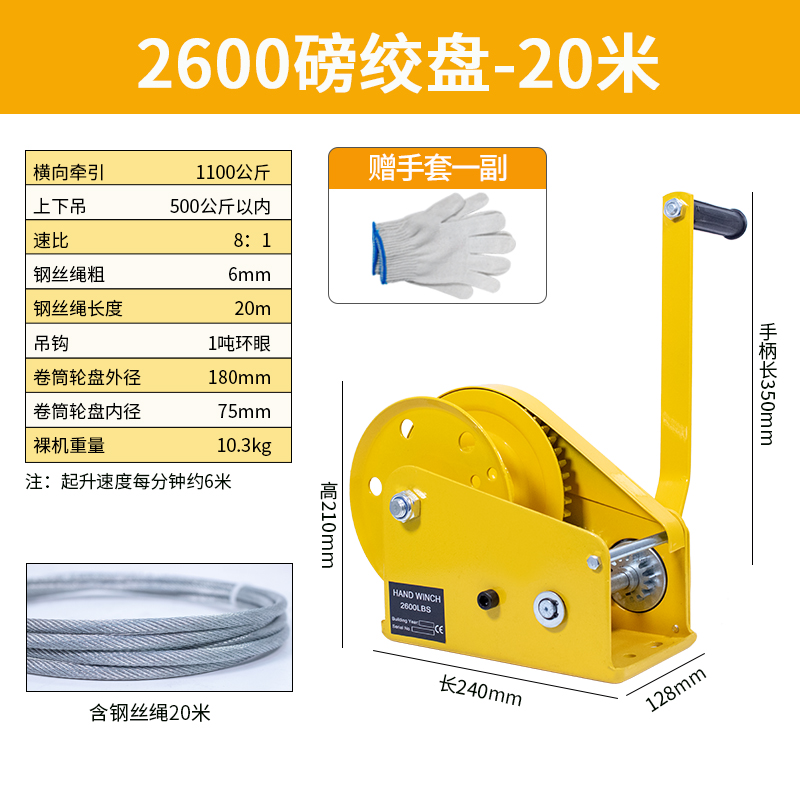 Hand-cranked winch, bidirectional self-locking small household automatic brake winch crane, manual winch traction hoist undefined
