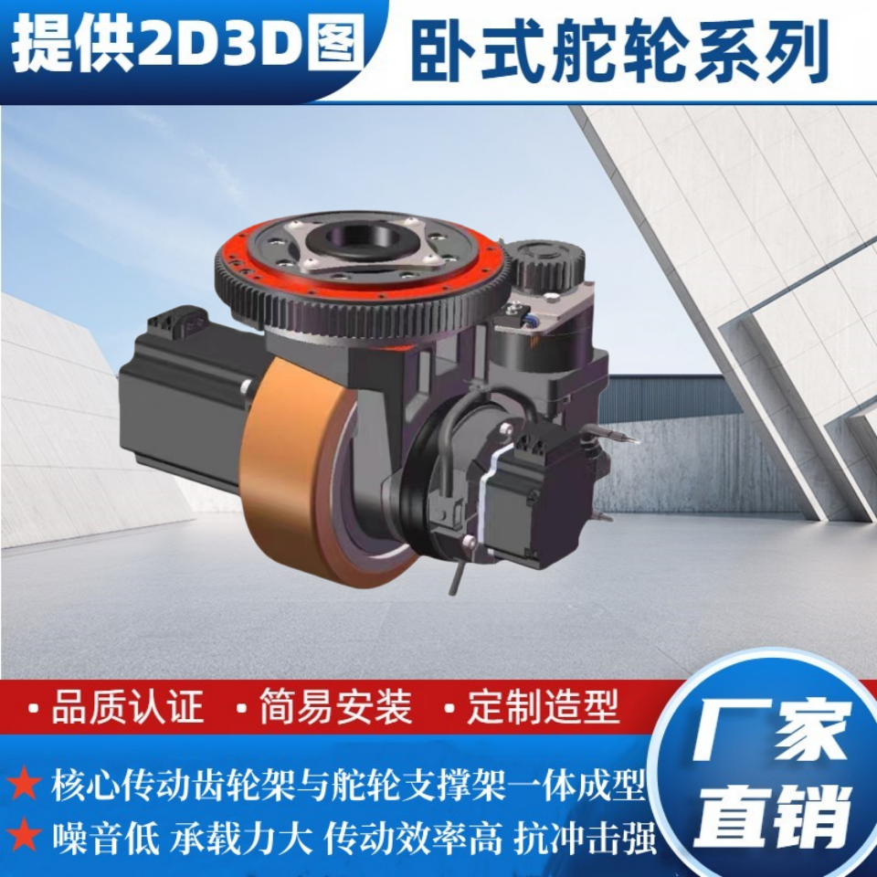 Steering wheel, trolley steering drive wheel, intelligent material handling robot power wheel, walking hub reducer wheel details Picture