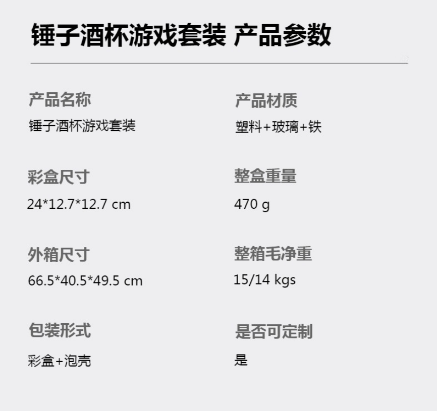 锤子酒杯 跳球酒杯 喝酒娱乐玩具 酒吧聚会派对娱乐用品详情2