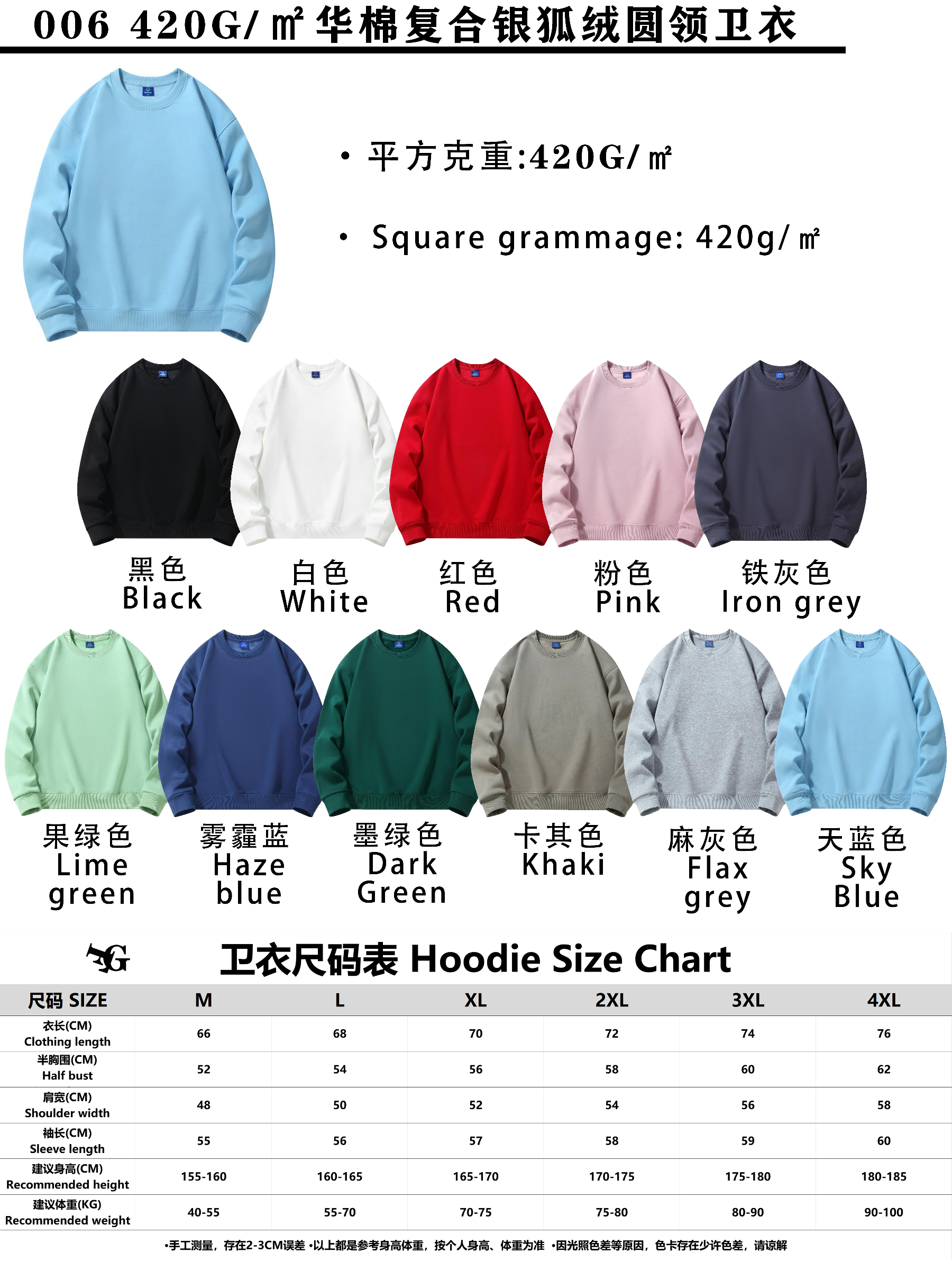 The new long-sleeved men's and women's unisex sweatshirt from Huamian Composite silver fox fleece is fashionable and casual. It is a simple and comfortable sweatshirt with a trendy look detail image 1