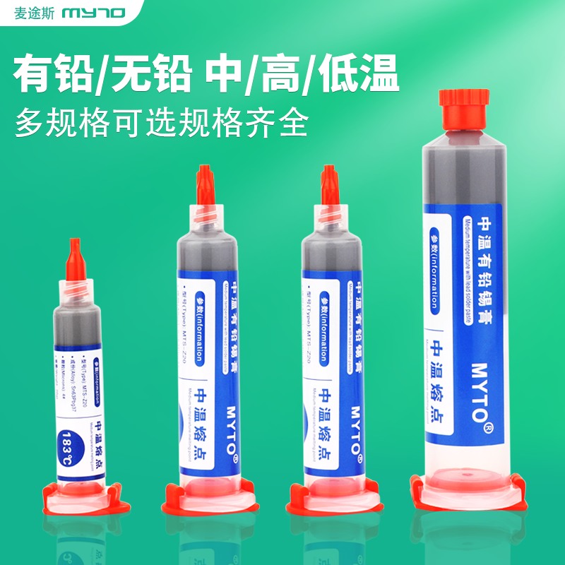 I pin tube solder paste surface mount soldering needle tube high and medium temperature lead-free solder paste chip mobile phone repair low temperature solder full figure