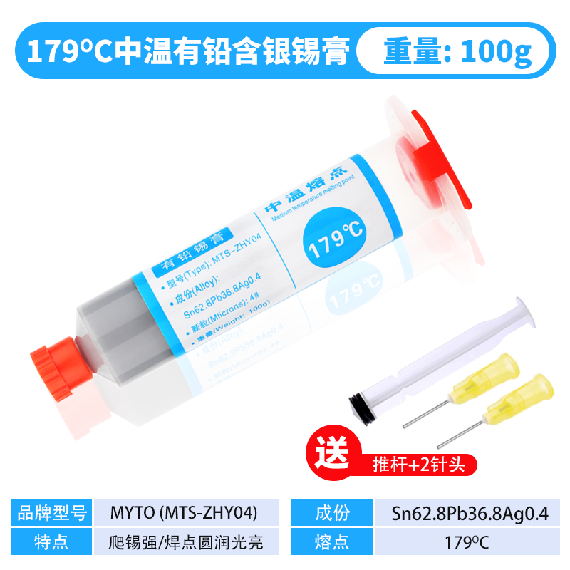 I pin tube solder paste surface mount soldering needle tube high and medium temperature lead-free solder paste chip mobile phone repair low temperature solder undefined
