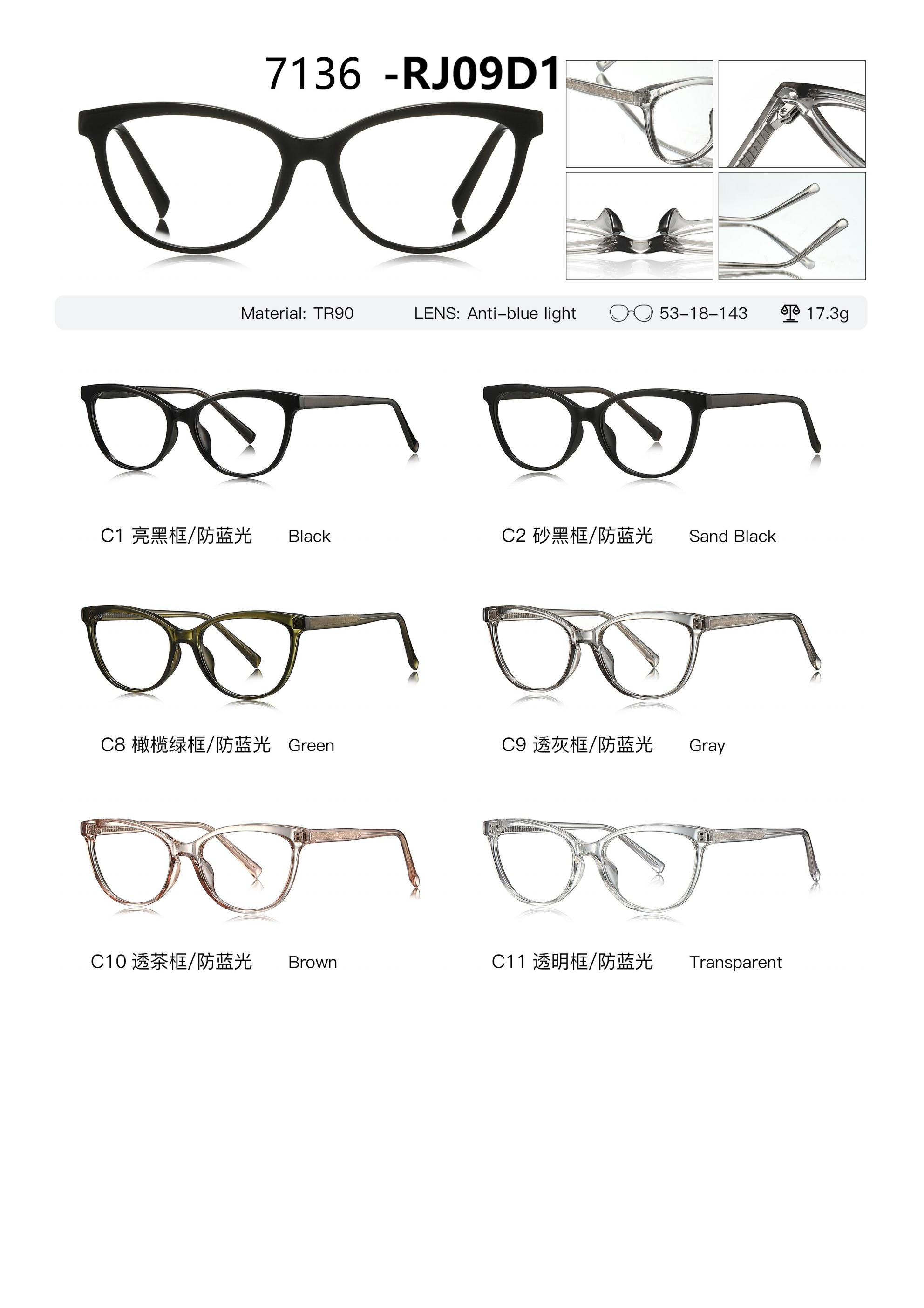 新款扁针插芯素颜小香猫眼黑框小红书同款显脸小