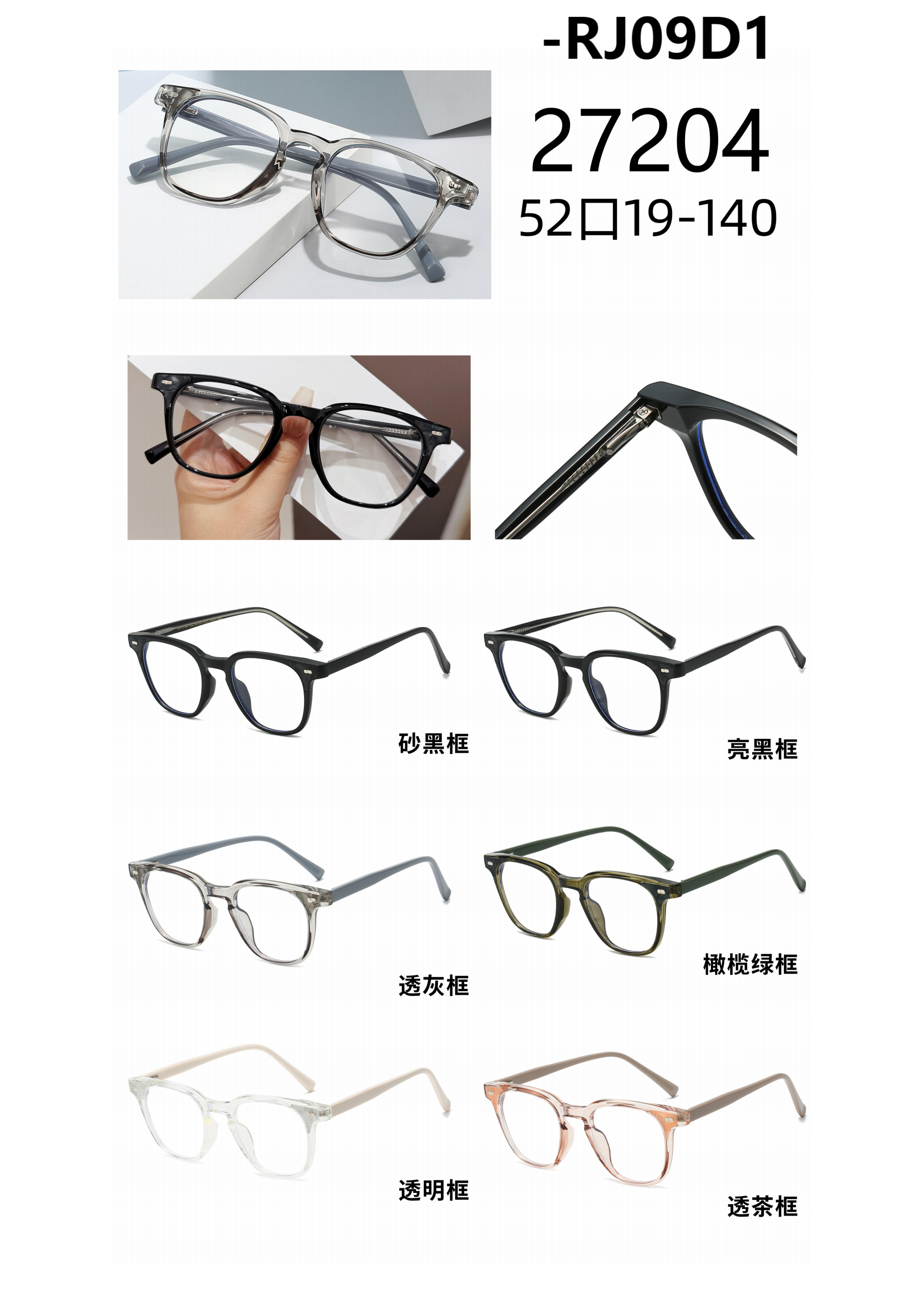 A variety of colors are available for the Korean-style trendy flat light lenses that are the same as those worn by celebrities