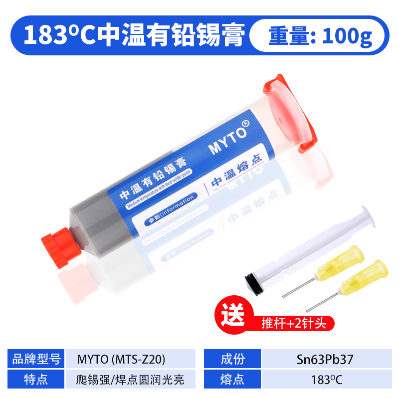 I pin tube solder paste surface mount soldering needle tube high and medium temperature lead-free solder paste chip mobile phone repair low temperature solder undefined