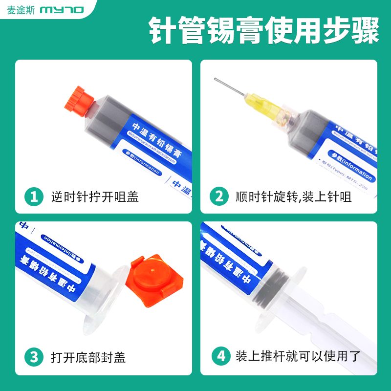 I pin tube solder paste surface mount soldering needle tube high and medium temperature lead-free solder paste chip mobile phone repair low temperature solder Application Scenario