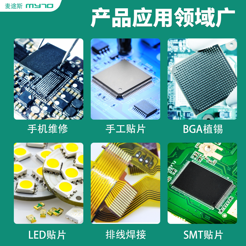 I pin tube solder paste surface mount soldering needle tube high and medium temperature lead-free solder paste chip mobile phone repair low temperature solder Specification drawing
