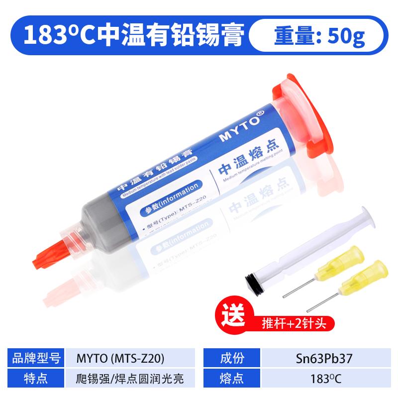 I pin tube solder paste surface mount soldering needle tube high and medium temperature lead-free solder paste chip mobile phone repair low temperature solder undefined