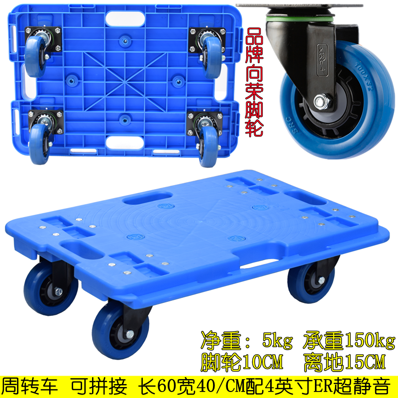 Turtle cart, turnover cart, truck, silent handling cart, flatbed cart, handcart, tool cart, mobile splicing small trolley full figure