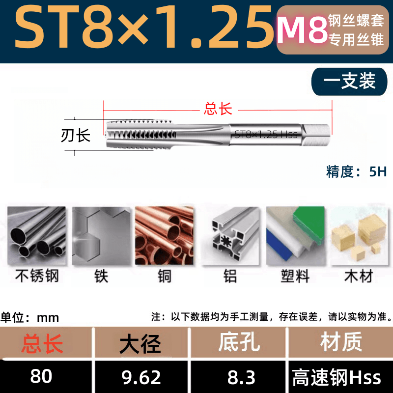√ST Wire thread socket tap thread guard sleeve tap straight groove screw installation tool STM1.623456810 undefined