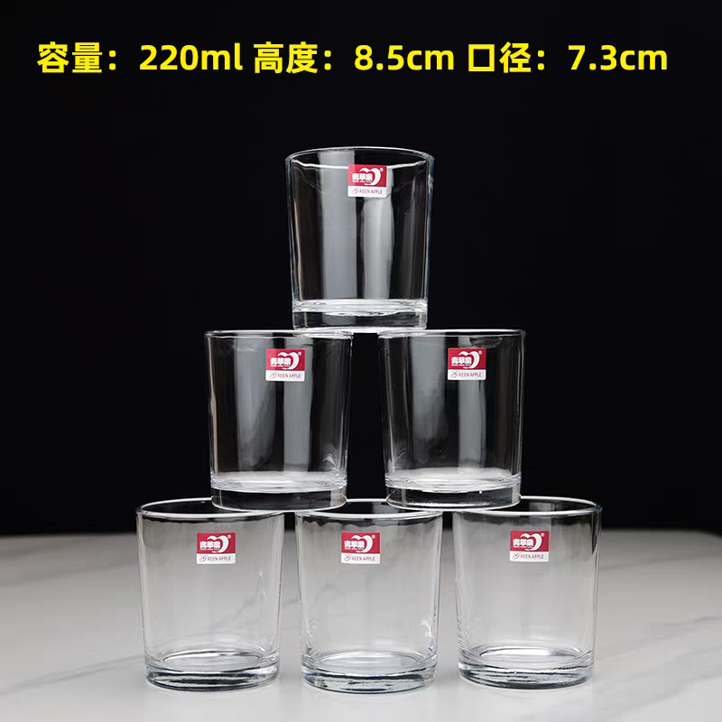 73085青苹果直杯玻璃杯家用水杯玻璃矮款酒店玻璃杯漱口杯刷牙杯子加厚