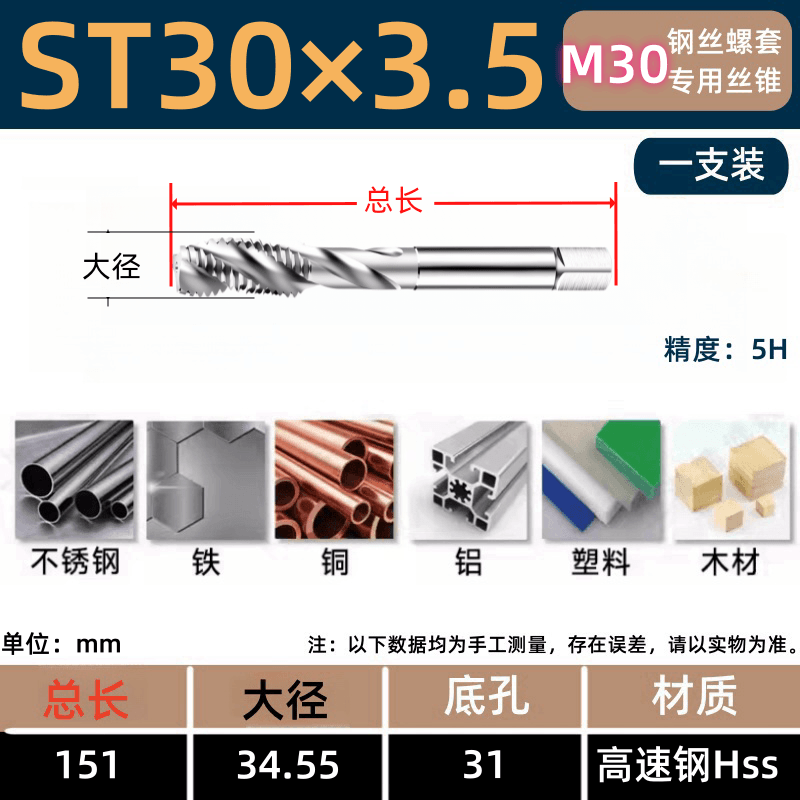 √ST Wire thread socket tap thread guard sleeve tap straight groove screw installation tool STM1.623456810 undefined