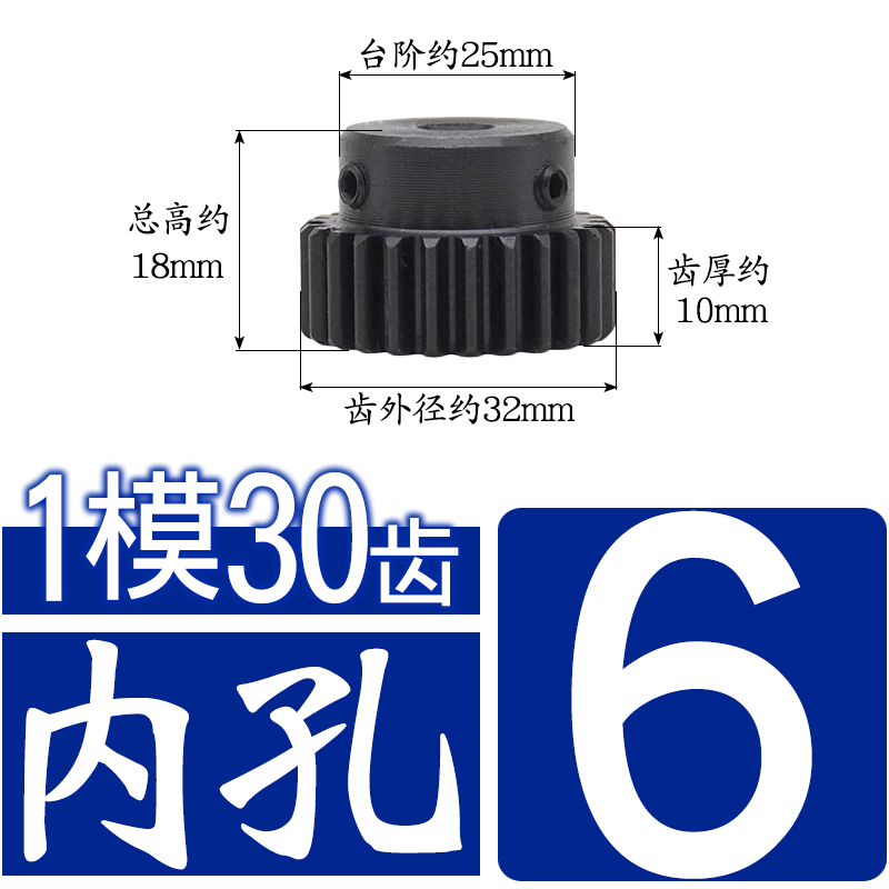 Spur gear 1 mold 30 teeth 1M30T boss motor gear/spur gear inner hole 5-17 rack gear undefined