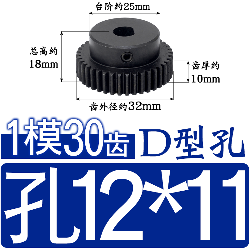 Spur gear 1 mold 30 teeth 1M30T boss motor gear/spur gear inner hole 5-17 rack gear undefined