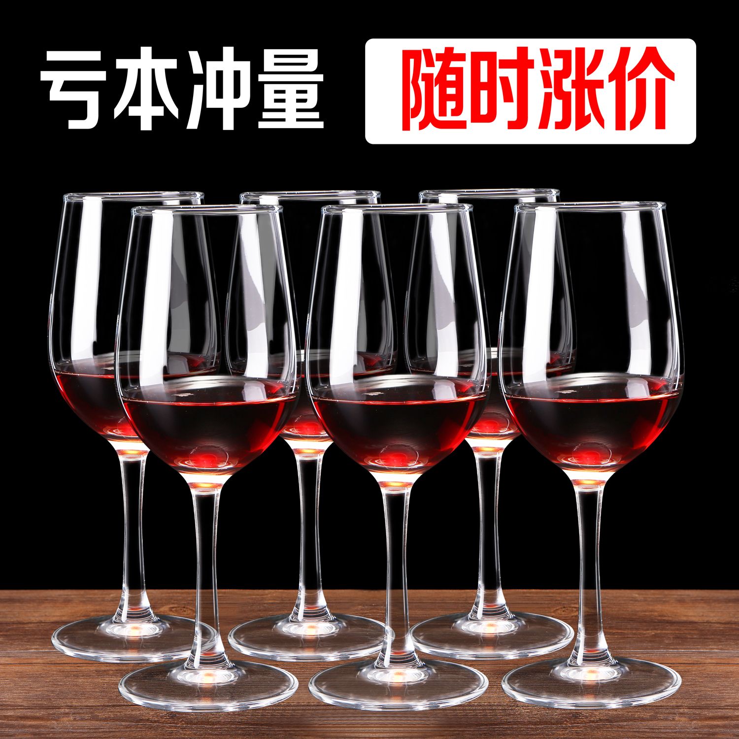 Home European-style creative glass wine glasses, goblets, white wine glasses, water glasses, wine glasses, champagne glasses and wine set full figure