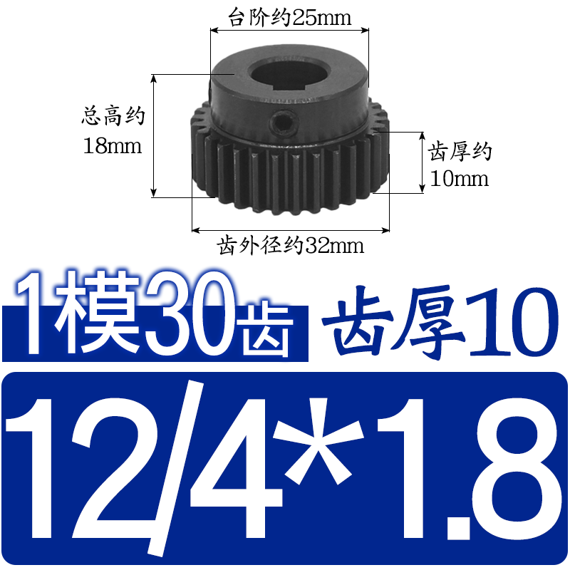 Spur gear 1 mold 30 teeth 1M30T boss motor gear/spur gear inner hole 5-17 rack gear undefined