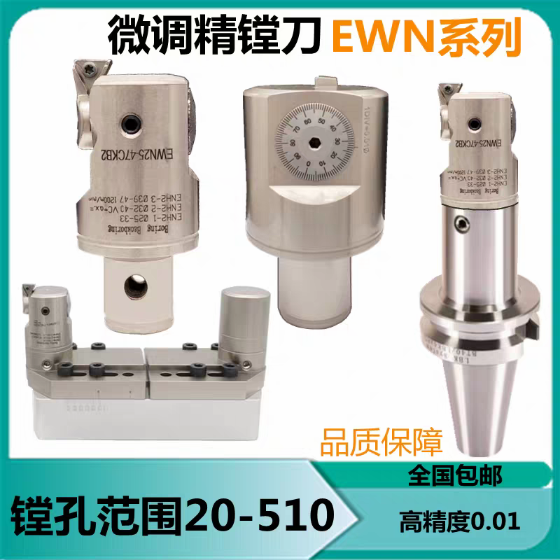 ll precision boring tool fine-tuning head adjustable deep hole boring tool cnc boring tool boring tool Boring bar processing boring tool details Picture