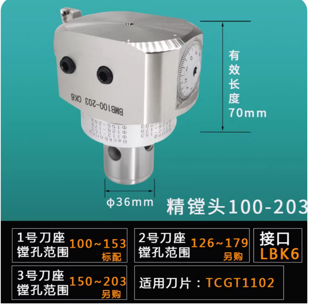 ll precision boring tool fine-tuning head adjustable deep hole boring tool cnc boring tool boring tool Boring bar processing boring tool undefined