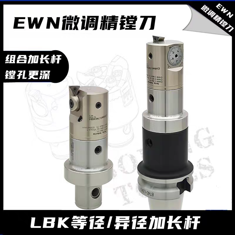 ll precision boring tool fine-tuning head adjustable deep hole boring tool cnc boring tool boring tool Boring bar processing boring tool Application Scenario