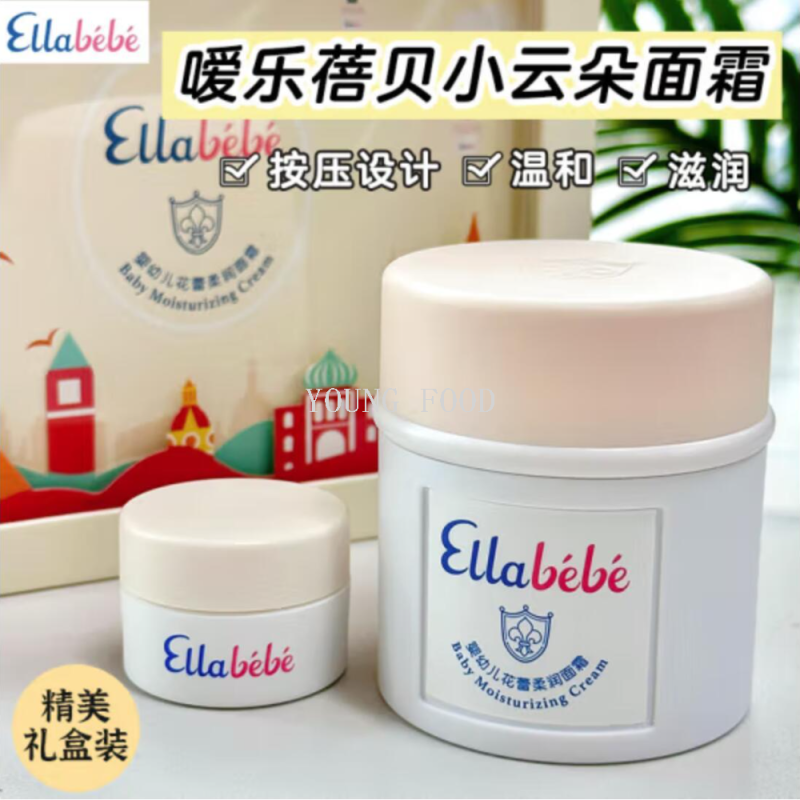 Free shipping for wholesale! Cosmetics Warm Baby Flower Bud Moisturizing Cream Limited Edition [50g+10g]