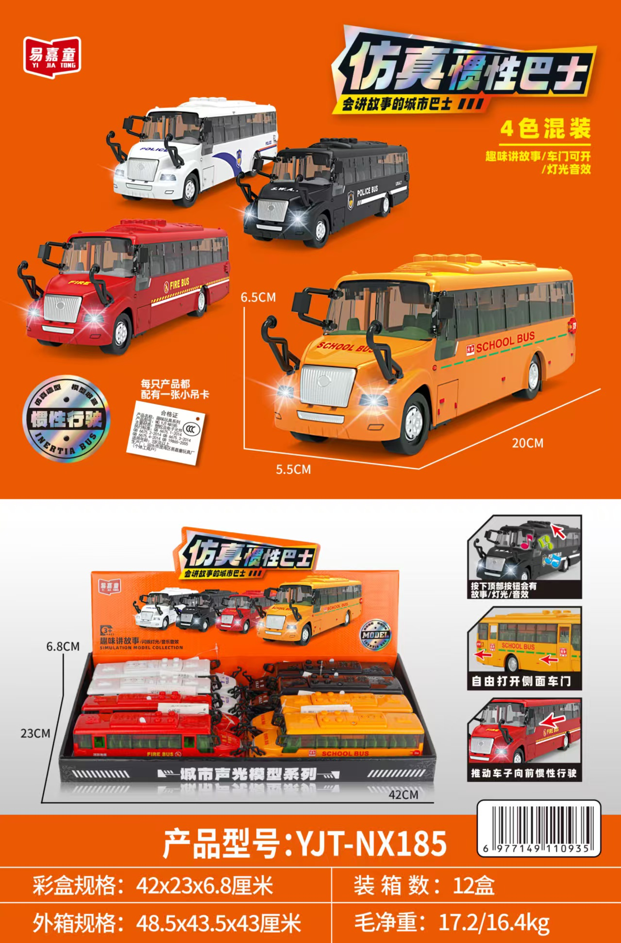The inertial school bus is equipped with sound and light details Picture