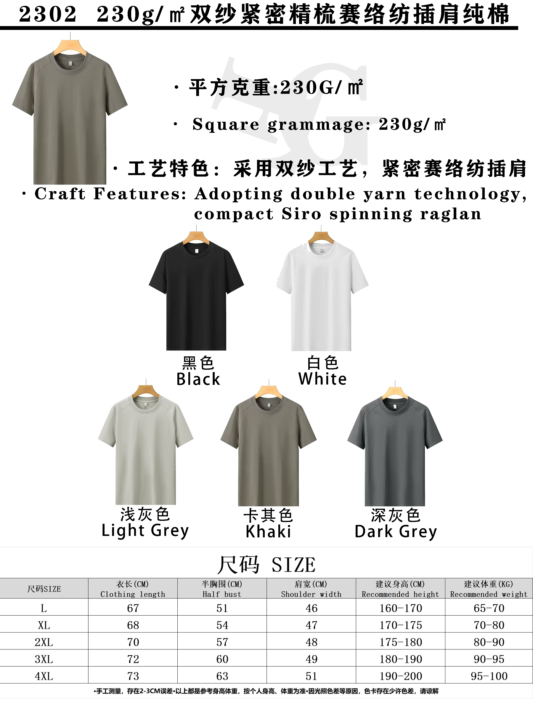 Cross-border 230g/㎡ double yarn 100% pure cotton shoulder sleeve style new short-sleeved T-shirt, fashionable and casual men's and women's same style T-shirt, simple and comfortable short-sleeved trendy T-shirt detail image 1