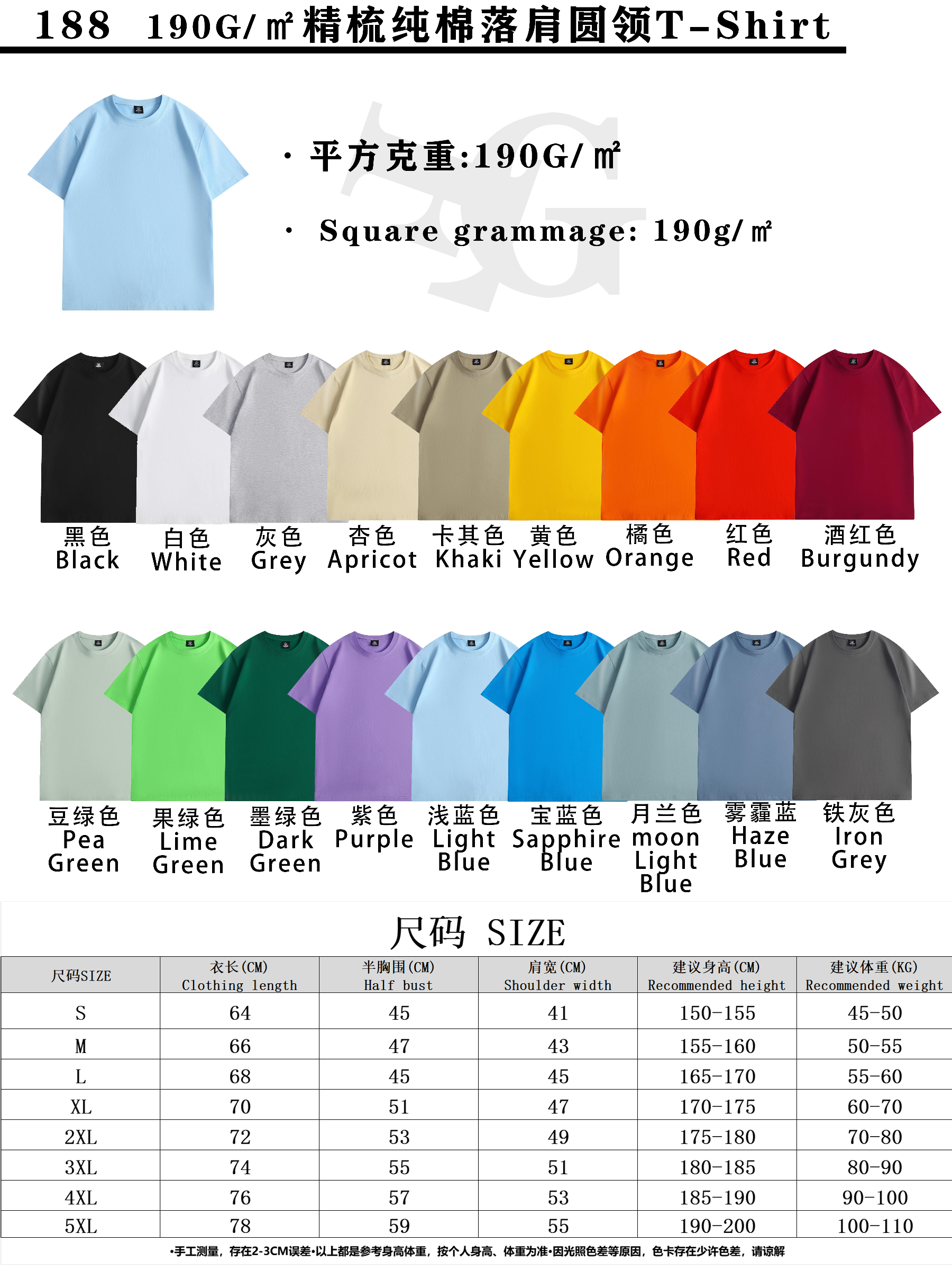 190g/㎡ 100% cotton short-sleeved T-shirt big T-shirt detail image 1