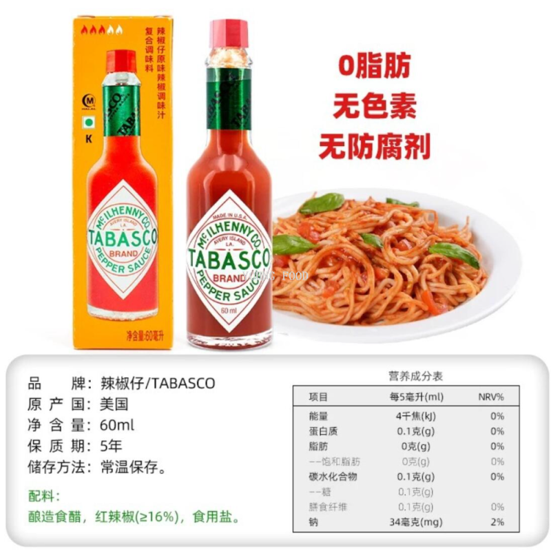 Free shipping for wholesale! Imported condiments, chili sauce, American chili seeds, super spicy chili sauce, 60ml snacks Item Picture