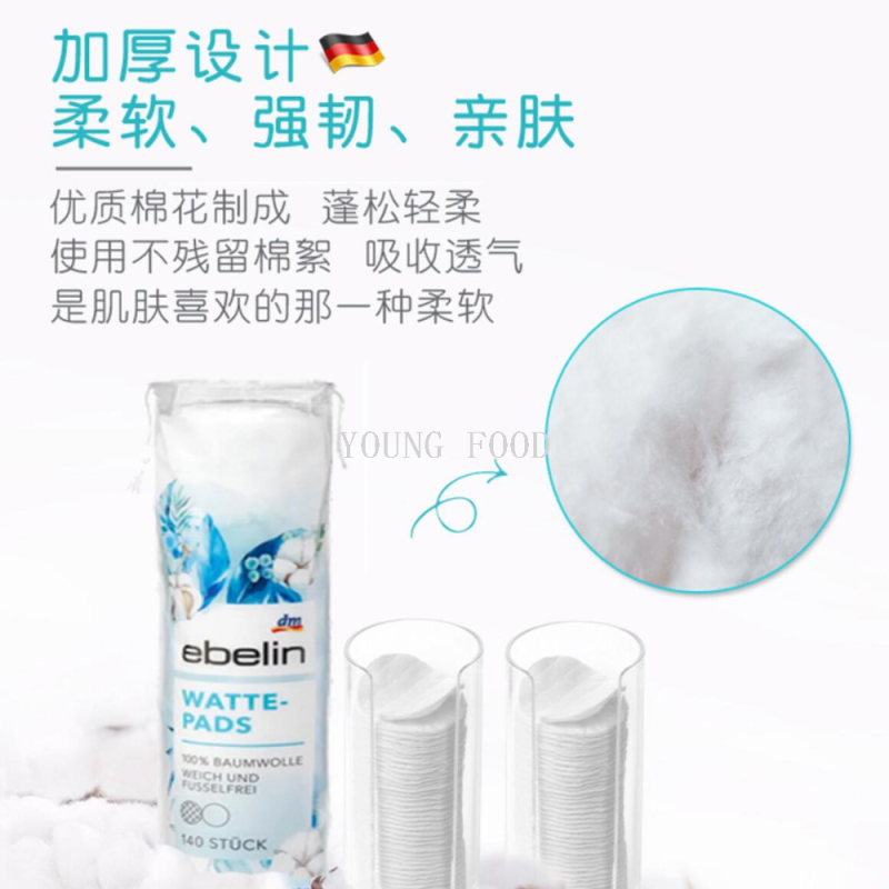 独立包装卸妆湿巾/卸妆毛巾/压纹化妆棉/洁丽雅产品图