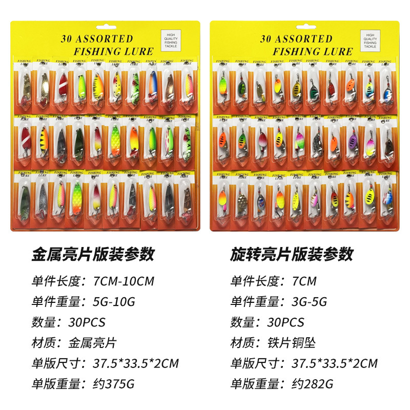 运动户外垂钓用品路亚鱼饵亮片，旋转小亮片，多功能假饵产品图