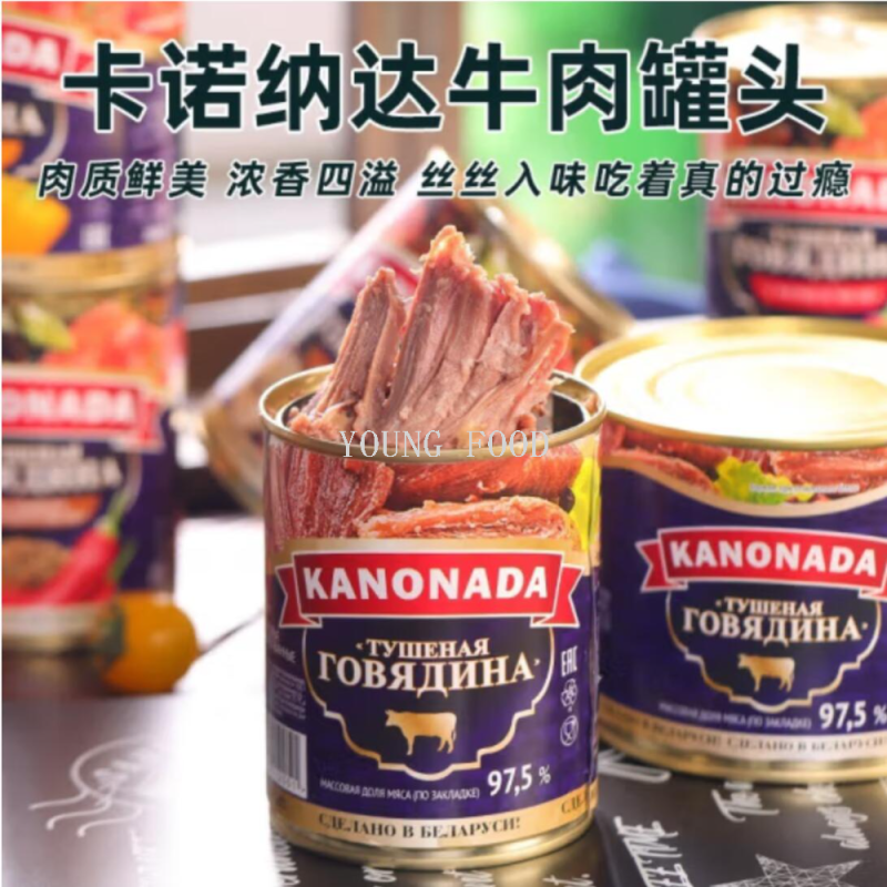 批发包邮！白俄罗斯进口肉制品小菜调味品肉食 原味牛肉罐头338g