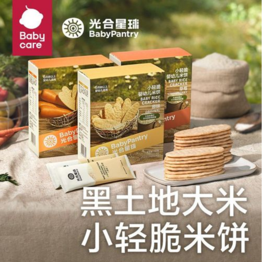 Free shipping for wholesale! babycare snack figurine, light and crispy baby rice cake, banana 50g, baby and children's wearable armor