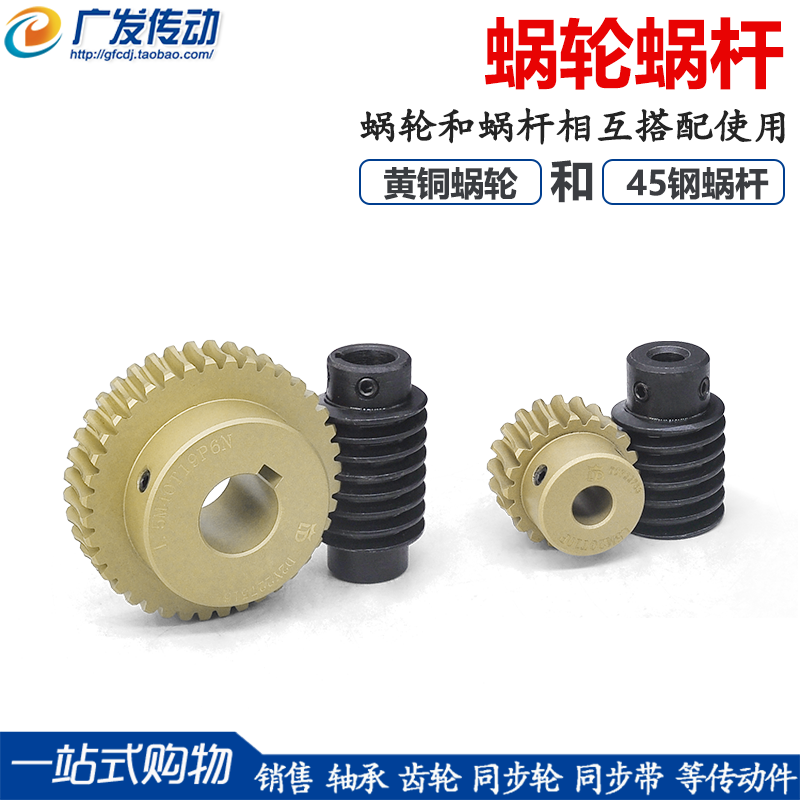 Brass worm gear 1-mode / 1.5-mode small worm gear single-head and double-head worm with large transmission ratio full figure