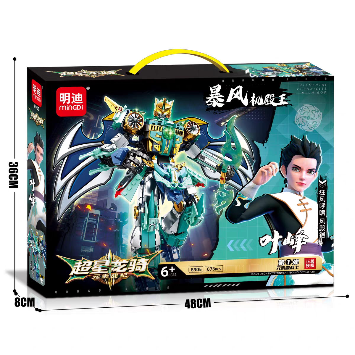 明迪正版新款超星龙骑高达机甲积木8901儿童益智拼插玩具礼物细节图