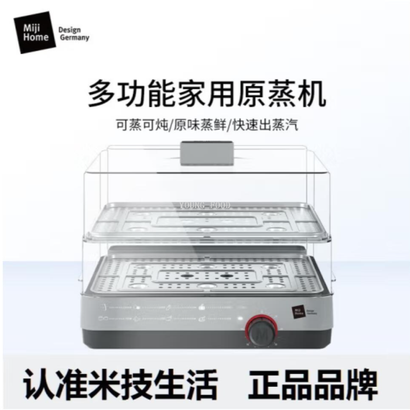 批发包邮！德国Miji米技多功能原蒸机（电蒸箱）FS-S615A 15.5升