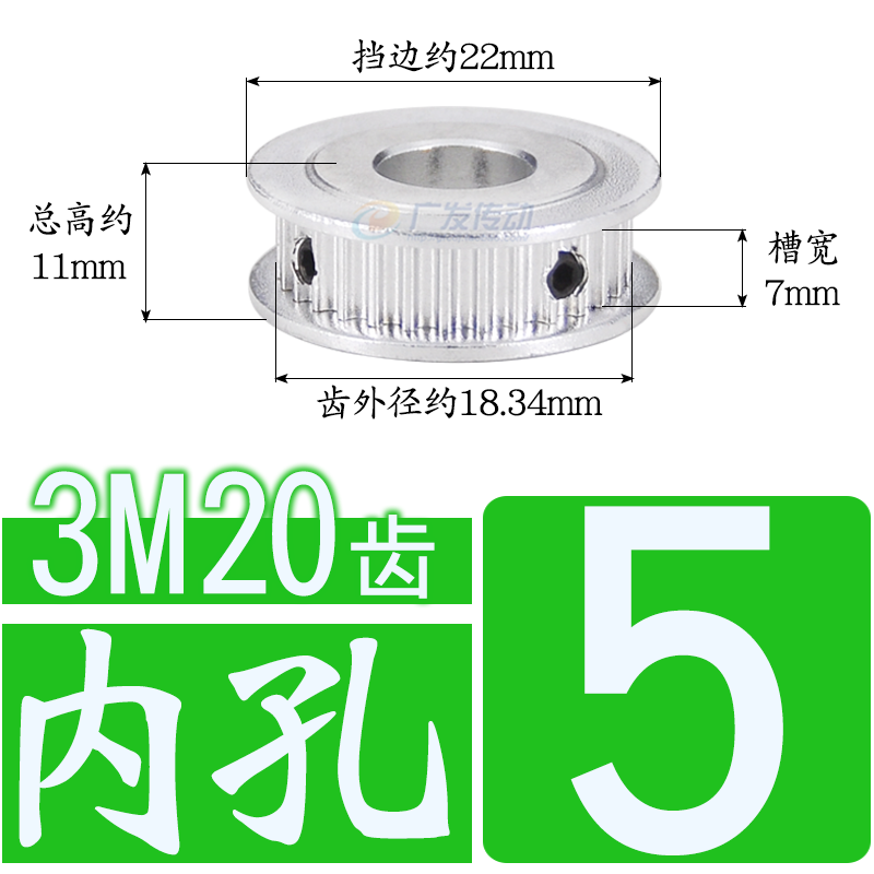 3M20-tooth T double-sided flat groove width 7/11/16/21 Synchronous pulley AF type hole 5/6/6.35/7/8/10 undefined