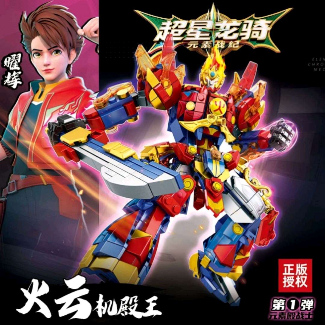 明迪正版新款超星龙骑高达机甲积木8901儿童益智拼插玩具礼物详情图9