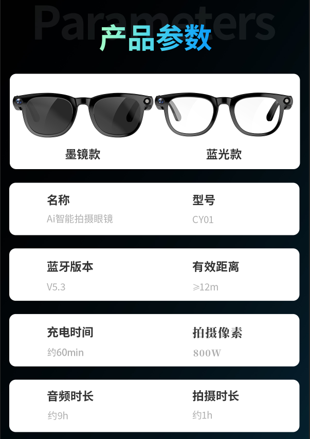 AI smart shooting glasses, smart dialogue, AI translation, photo-taking glasses, video recording, photography, AI object recognition, meeting assistant pic 15