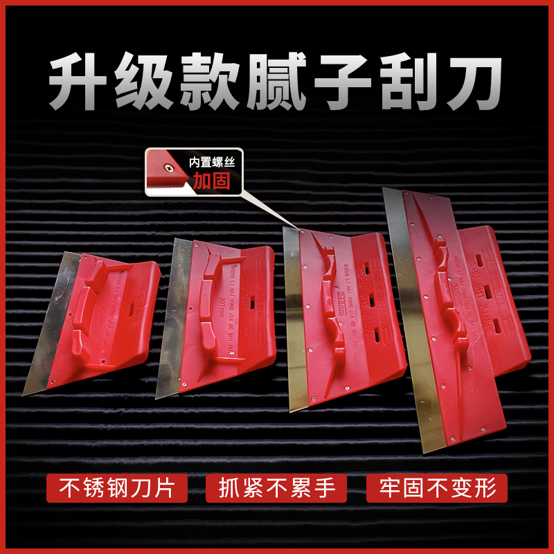 Large putty scraper, wall surface finishing and leveling, stainless steel scraper, scraper, trowel, putty scraper sleeve details Picture