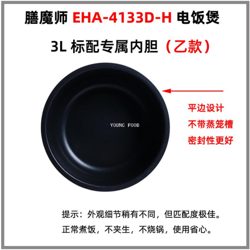 电饭煲、电饭锅实物图