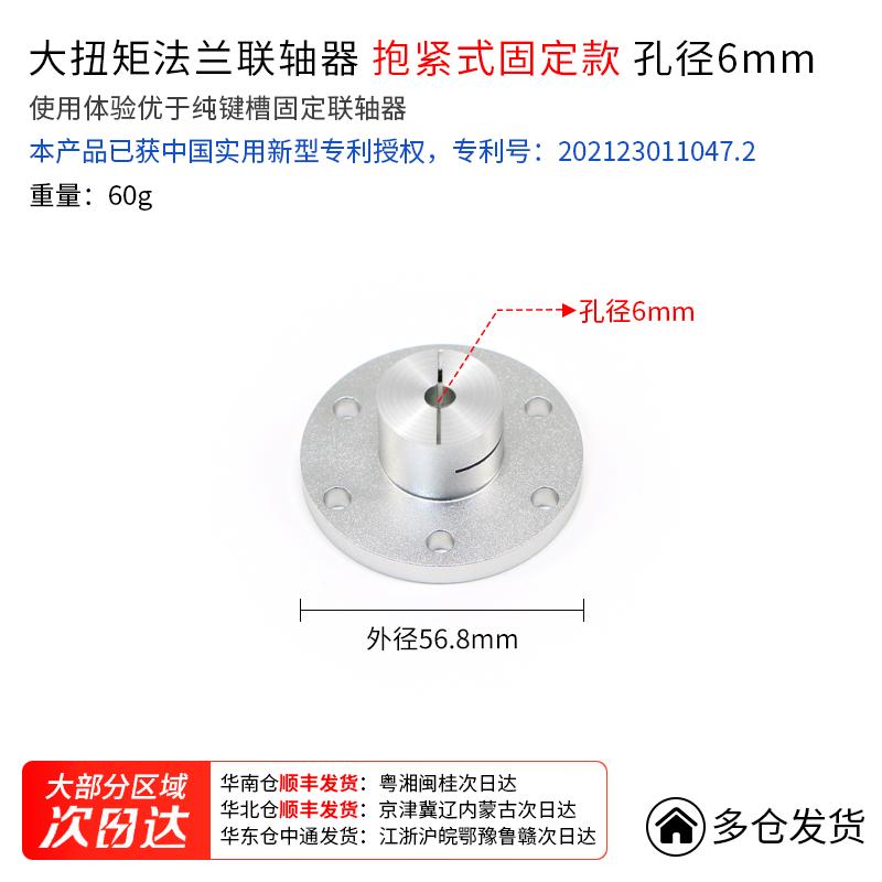 The inner diameter of the high-torque flange coupling can be selected as 6061 keyway clamping type aluminum alloy omnidirectional wheel housing undefined