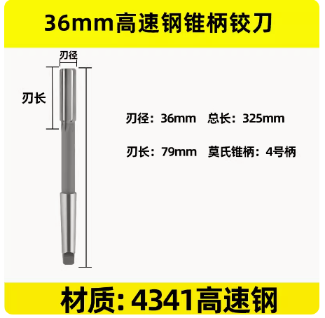 I white steel reamer cone handle machine reamer high-speed steel cutter non-standard 14 16 18 20 22 25 30 undefined
