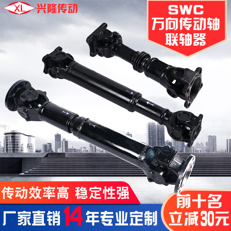 # Universal drive shaft, universal joint, construction machinery coupling, SWC cross universal joint assembly, connecting shaft details Picture