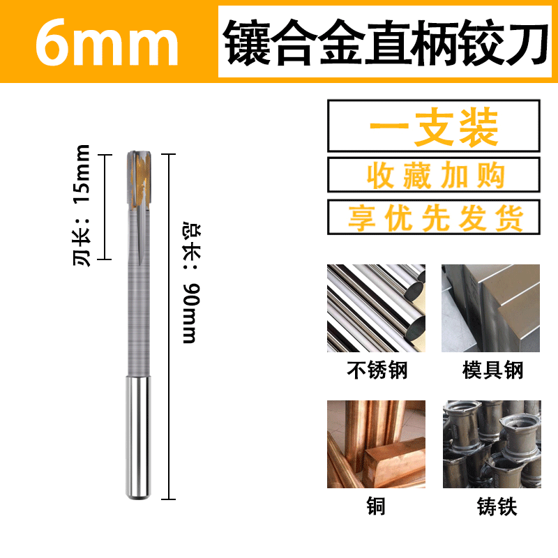 The extended tungsten steel reamer for the hard alloy-inlaid straight shank machine supports non-standard calibration from 6mm to 100mm undefined