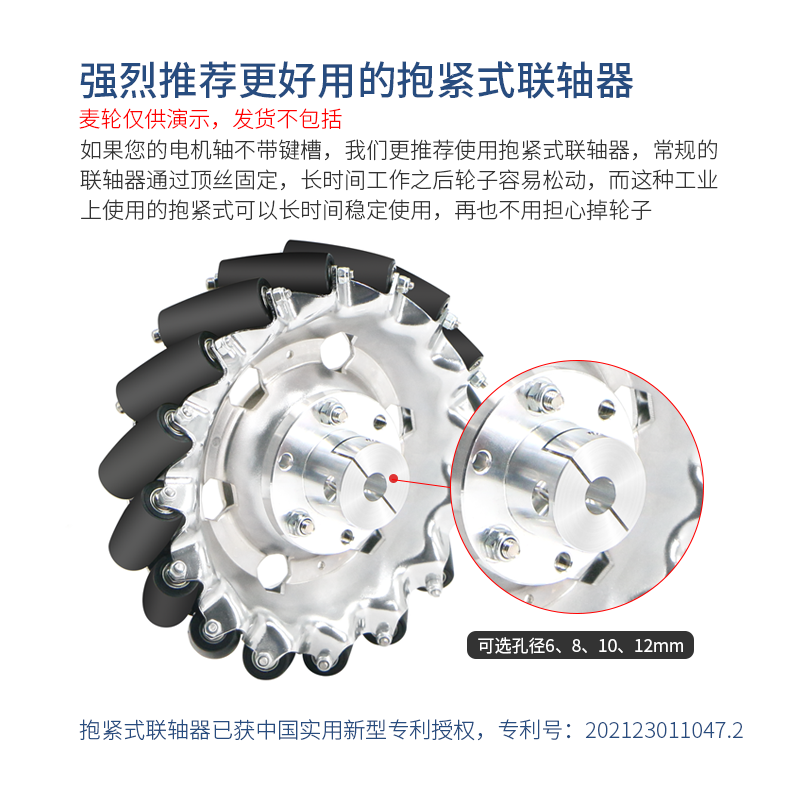 The inner diameter of the high-torque flange coupling can be selected as 6061 keyway clamping type aluminum alloy omnidirectional wheel housing Specification drawing