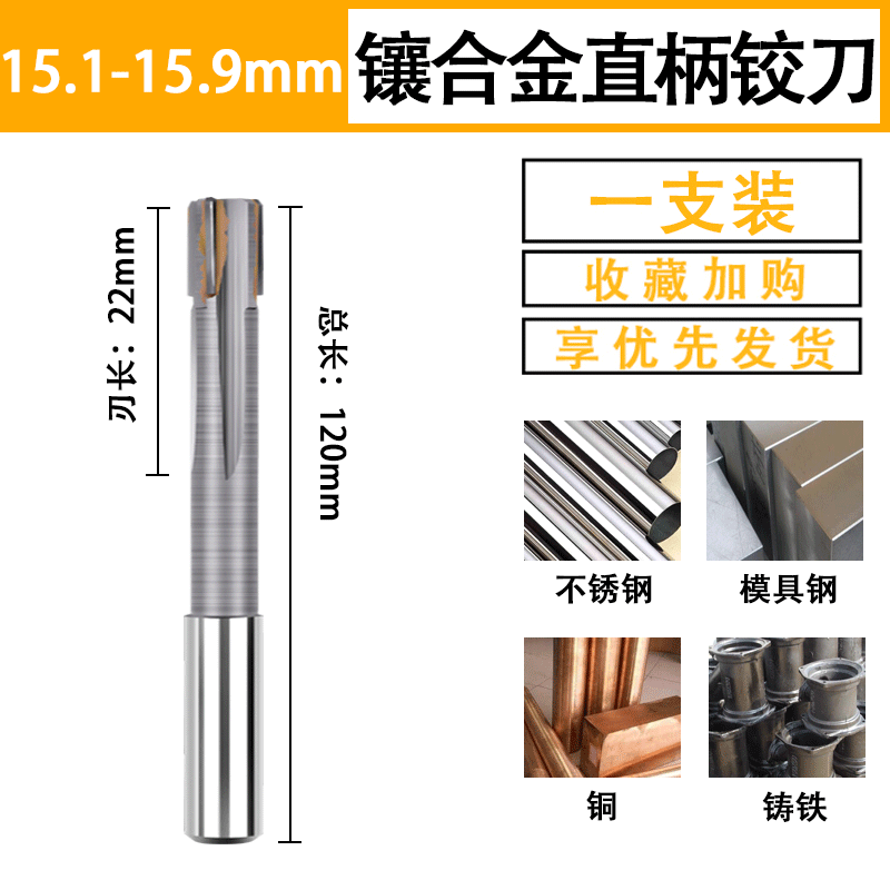 The extended tungsten steel reamer for the hard alloy-inlaid straight shank machine supports non-standard calibration from 6mm to 100mm undefined